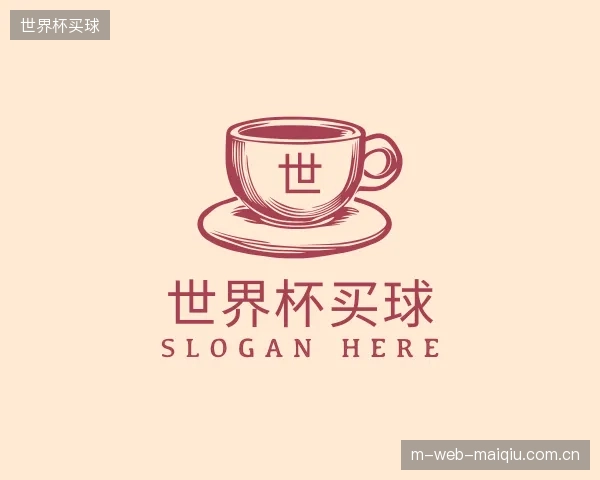 解读世界杯买球机构